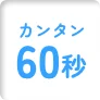 ���󥿥�60��