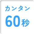 ���󥿥�60��